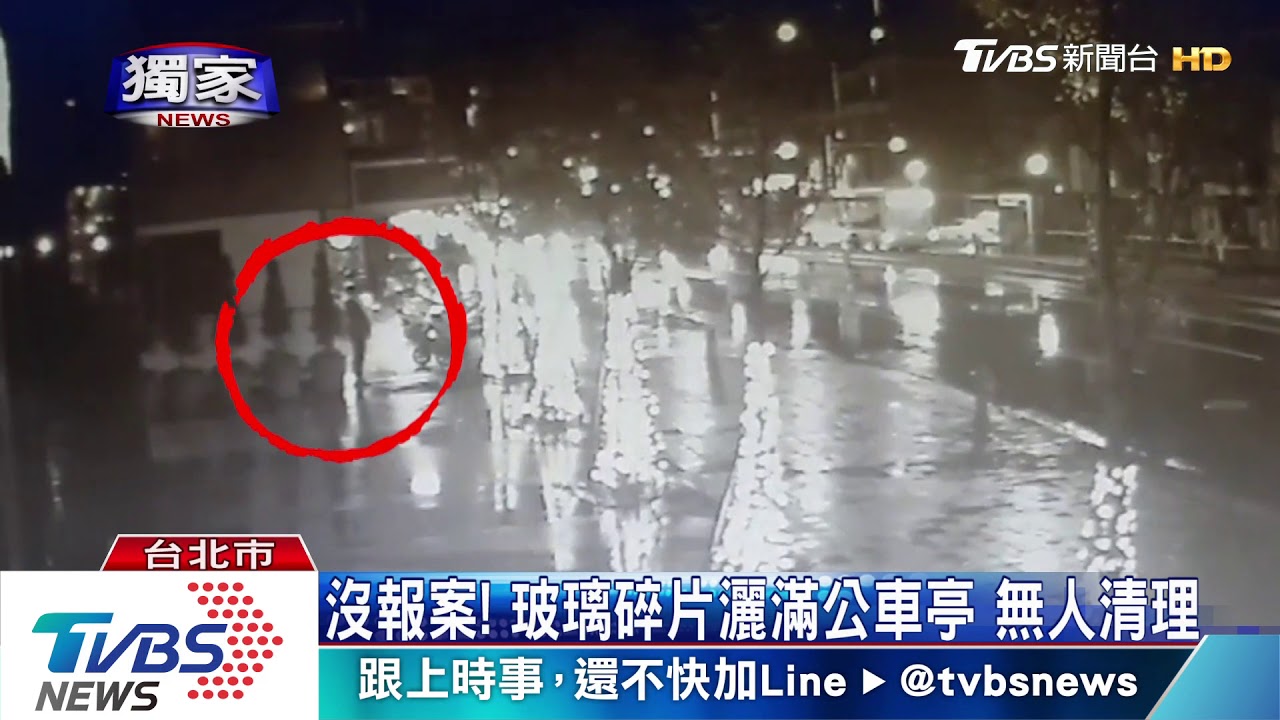砰砰砰! 公車專用道自撞 玻璃噴飛20米
