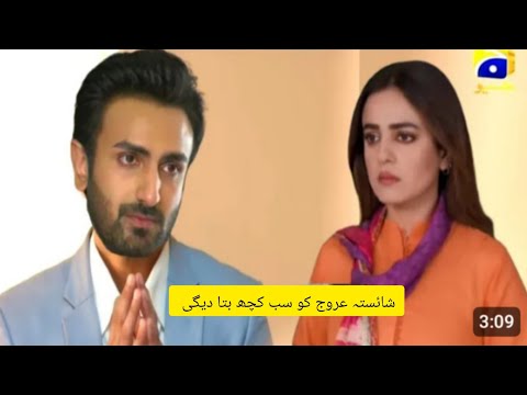 Maa Nahi Saas Hoon Main Episode 40 Teaser Review | Shaista ny Urooj ko Sub kuch Bta dea|