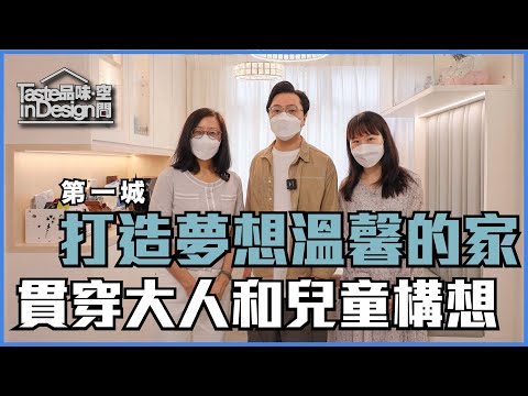 沙田【第一城 City One】現代簡約風格家居設計〡室內設計〡新界 沙田〡傢俬訂造〡裝修工程〡現代簡約風格