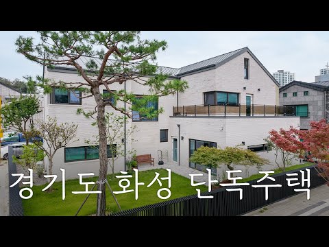 4인 가족, 박공 지붕 형태의 80평대 콘크리트 주택