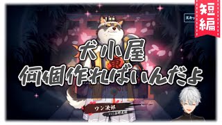 【雀魂】ガチャ運がバグり犬の多頭飼いを始める葛葉【ワン次郎】