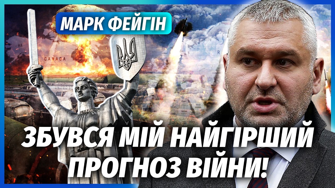 ❗️ФЕЙГІН: РАКЕТИ ПОЛЕТІЛИ НА БІЛОРУСЬ! Київ повертає ЯДЕРНУ ЗБРОЮ. Ціла обл?
