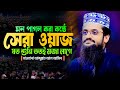 জীবন পাল্টানো আব্দুল্লাহ আল আমিনের ও�