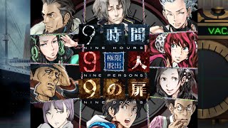 【9時間9人9の扉】生死をかけた極限脱出と紛れ込む一般人【V実況】p.11