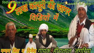 9 लाख कत्यूरी की जागर - YouTube