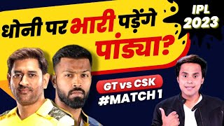 IPL 2023: Chennai vs Gujarat में कौन मारेगा बाजी? | CSK vs GT | Dhoni | Hardik | RJ Raunak