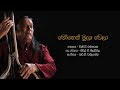 මෝහෙන් මුලා වෙලා Mohen Mula Wela Victor Rathnayake