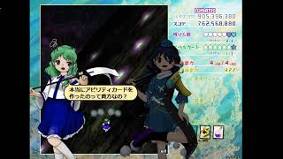 東方虹龍洞Lunaticノーミスノーボムクリアカード有