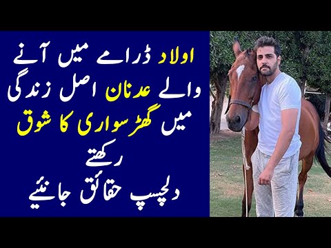 Aulaad Drama Episode 23 Actor Adnan Life Facts | Aulaad Drama Episode 24 - Aulaad Drama New Episode