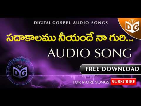download lagu mp3 mp4 Sadakalamu Audio Song, download lagu Sadakalamu Audio Song gratis, unduh video klip Sadakalamu Audio Song
