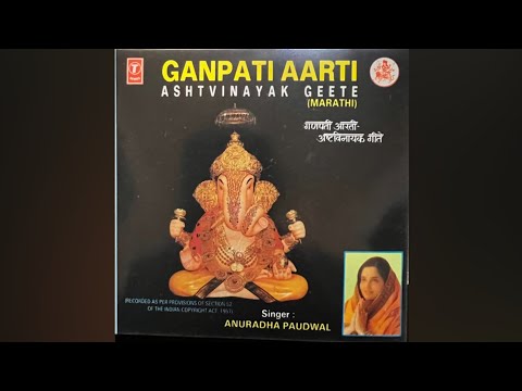 Gajanana Shree Ganraya l Anuradha Paudwal l Ganpati Aarti - Ashtvinayak Geete