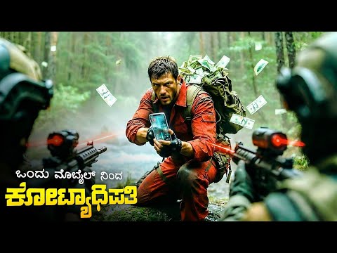 ಈ ಫೋನ್ ಬಳಿಸಿದವರೆಲ್ಲಾ ಸತ್ತು ಹೋದ್ರು! | Echelon Conspiracy Movie Explained Kannada