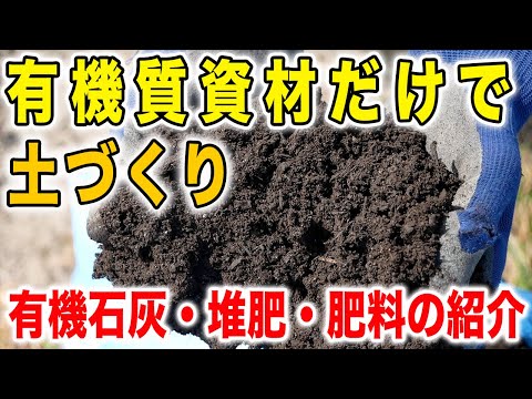 園芸 土壌における有機物の役割