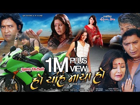 Watch Ho yehi Maya Ho