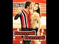 Bommali Bommali Billa Movie Song Whit Bass