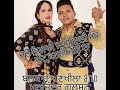 ਜਦੋਂ ਵਿਆਹੀ ਜਾਂਦੀ ਸਾਲੀ Jadon Viyahi Jandi Saali  Balkar Ankhila And manjinder Gulshan