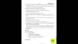 Home science Class 12 Question paper Part -1#shorts #youtubeshorts #ytshorts #questionpaper #class12