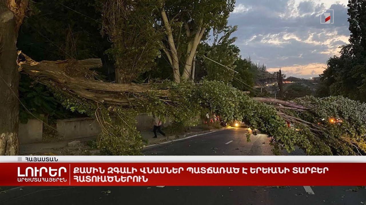 Արևմտահայերէն լուրեր. 31 Յուլիս. 2023