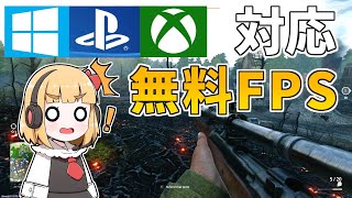 【Enlisted】無料で遊べるリアル系FPSが出たぞ！【ゆっくり実況】