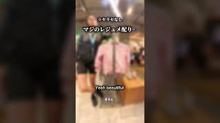 履歴書提出オンライン派手渡し派？#メルボルン#workingholiday#ワーホリ#ワーホリオーストラリア#日常英会話オーストラリア6ヶ月目の様子
