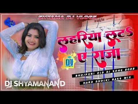 Lahariya Luta A Raja Dj Remix | Dj song Lahariya Luta A Raja bhojpuri gana dj Remix Song_Birnama
