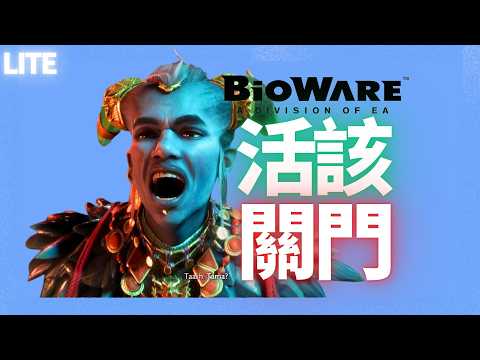 這就是背叛玩家搞DEI的下場！