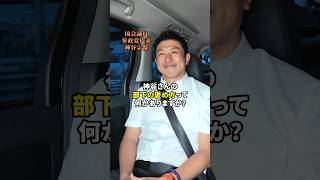 強い組織にするために #参政党 #神谷宗幣