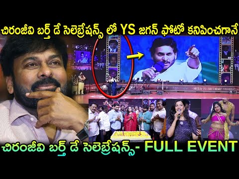 Megastar Chiranjeevi Birthday Celabrations Full Event