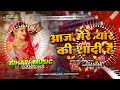 Aaj Mere Yaar Ki Shadi Hai Dj Remix आज मेरे यार की शादी है Shadi S