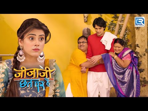 कल्लो चमन का अंत और नए रहस्य की शुरुआत  | Jijaji Chhat Par Hain | New Epidosde  183