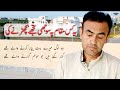 Ye Kis Maqam Pe Soojhi Tujhe Pichednay Ki Jamal Ehsani