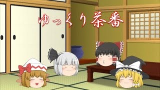 【ゆっくり茶番】チャンネル登録者数10名&総視聴回数100回突破記念&お知らせ動画