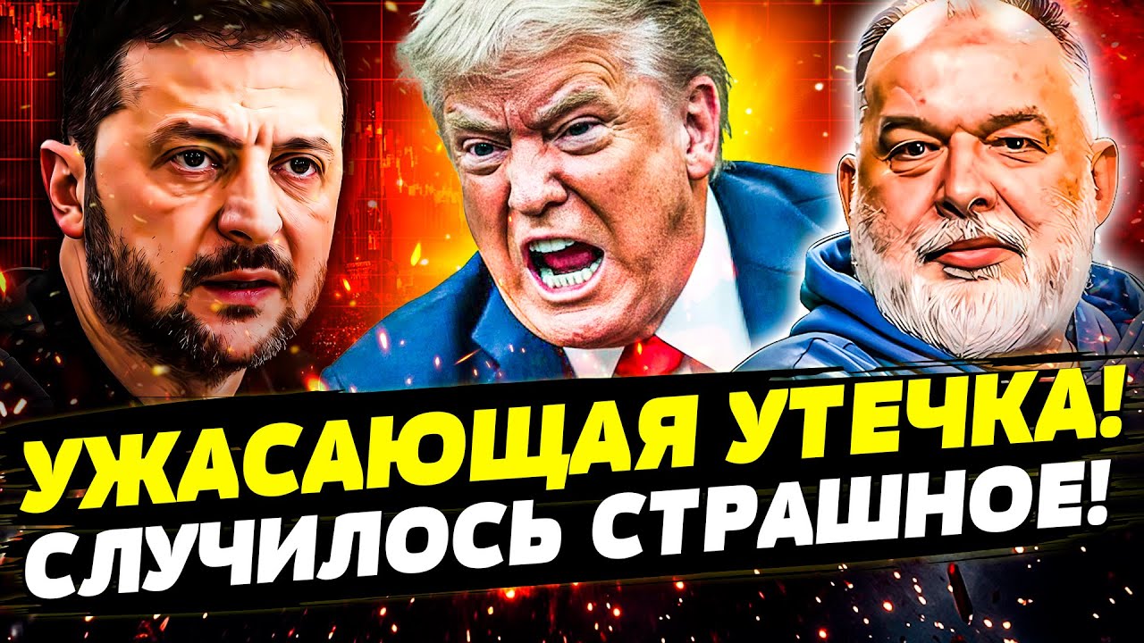 🤬ЭТО РВЁТ СЕТЬ! ТРАМП НАКИНУЛСЯ НА ЗЕЛЕНСКОГО! ПЕРЕГОВОРЫ ВСЁ?! СДЕЛКА С РФ П