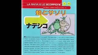 883 - La rana e lo scorpione (Instrumental Break Version)