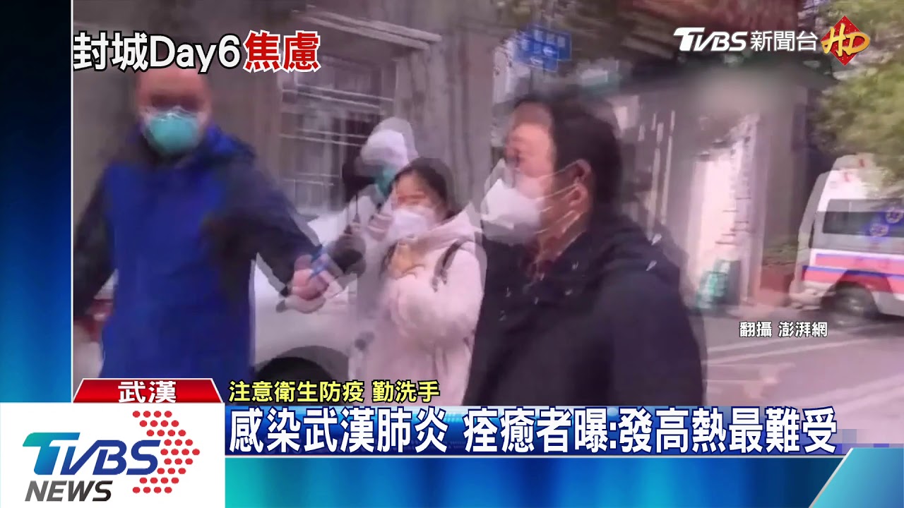 武漢遭感染醫護人員 首批3人痊癒出院