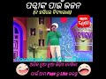 Jay Tu Gharani Mora Jay Ugra Chandi