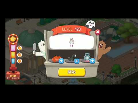 熊熊遇見你 We Bare Bears Match3 Repairs #423