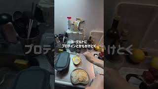 朝起きれて嬉しいから朝vlog多め。　#社会人の日常 #日常vlog #一人暮らし #ルーティン