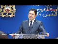 السيد ناصر بوريطة: المغرب يدعم المحافظة على وحدة سوريا وسيادتها ويأمل أن تتحقق آمال الشعب السوري في الاستقرار والتنمية-فيديو