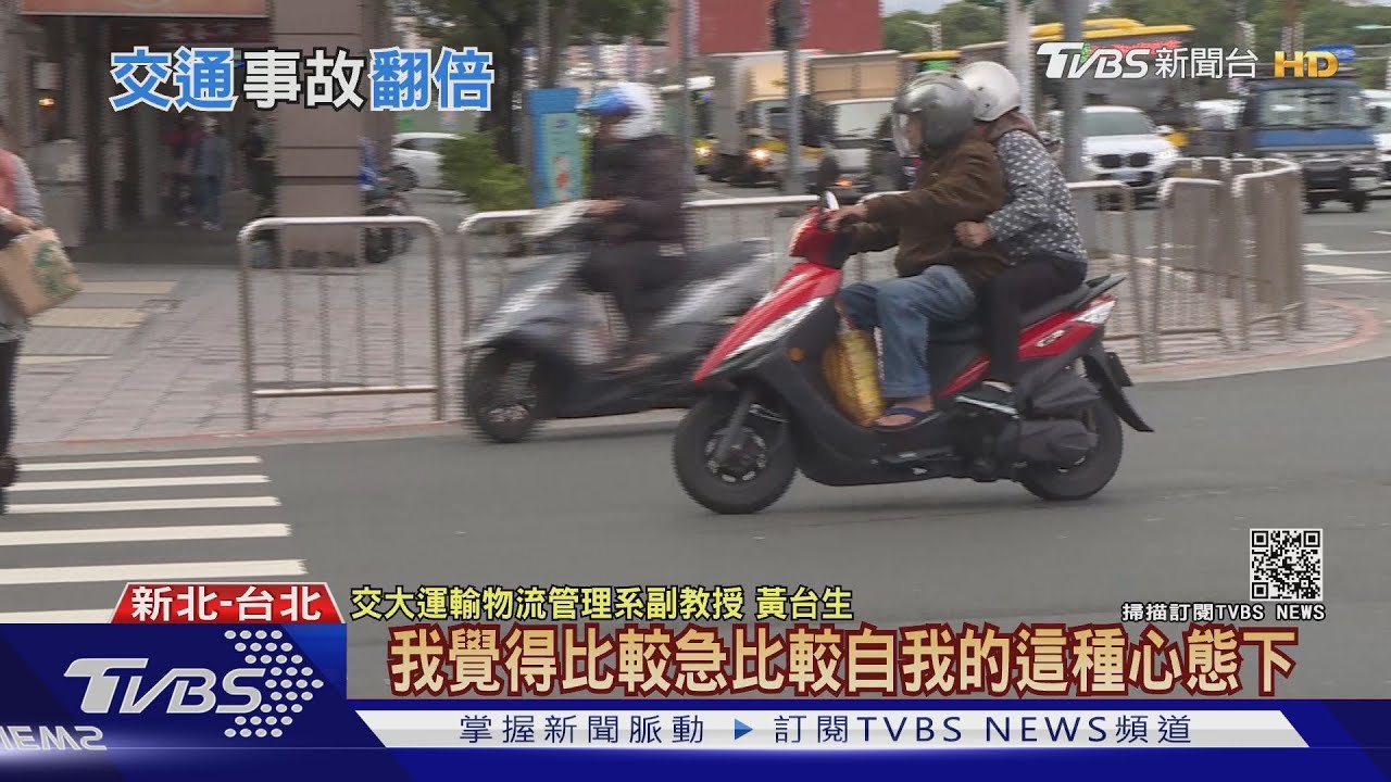 2020交通事故創10年新高！　兩大族群受害最深