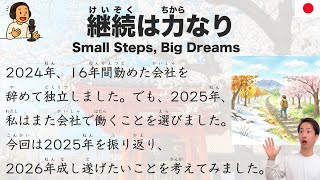 Download lagu 【Japanese Podcast】Small Steps, Big Dreams- 継続は力なり mp3 Download lagu 【Japanese Podcast】Small Steps, Big Dreams- 継続は力なり mp3