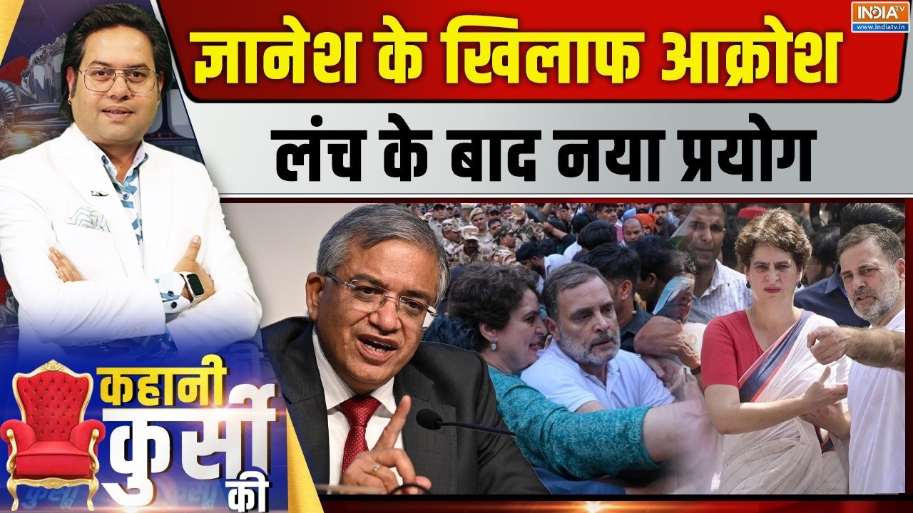 Kahani Kursi Ki Live : पटना..लखनऊ..बैंगलोर, वोटचोरी पर घमासान घनघोर | 