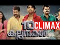 10 Kalpanakal THRILLING CLIMAX