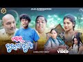 ମୋର୍ ଦୁଇଟା ବୁଆ MOR DUITA BUA NEW SAMBALPURI COMEDY JOGESH JOJO RIYA JOJO J5 