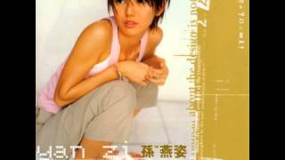 [問卦] 孫燕姿最神的歌？