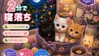【睡眠導入】HSP/ADHD専用。最も安心できる雨音とゴロゴロの夜 2時間