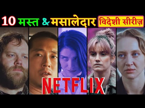 10 Best Netflix Series You HAVE To Binge Right Now | Most Watched Netflix Web Series in Hindi