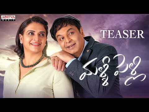 Malli Pelli Telugu Teaser