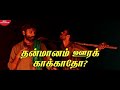 ASURAN MOVIE DHANUSH CUT SONG