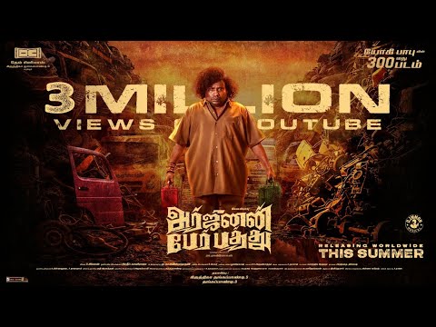 Arjunan Per Paththu Official Teaser